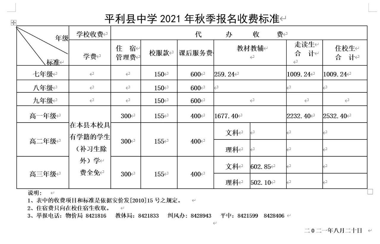 微信图片_20210819100537.jpg